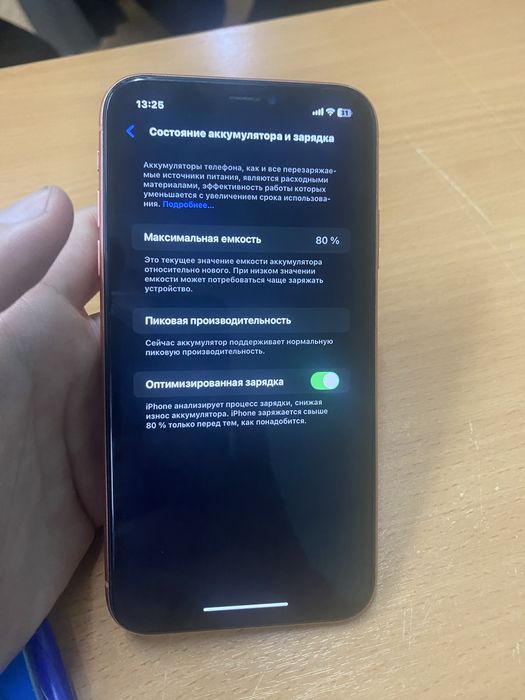 iPhone xr 128гб 80%