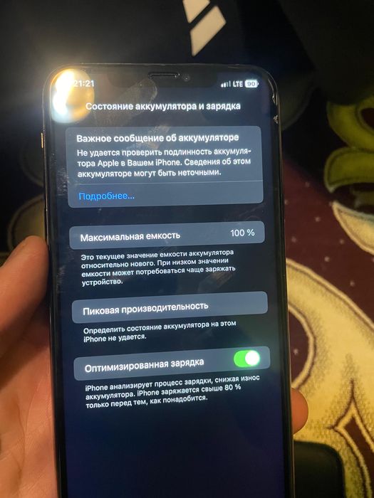 Аифон 11 про мах