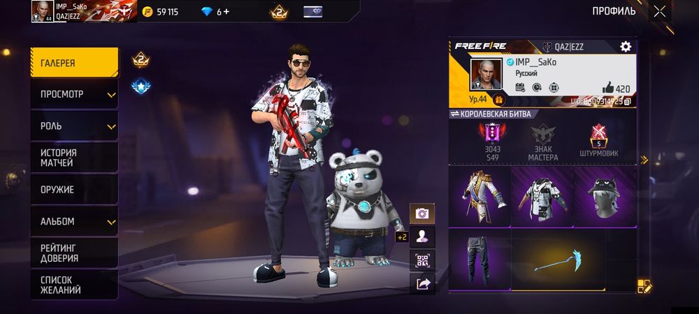 Фф аккаунт сатамын