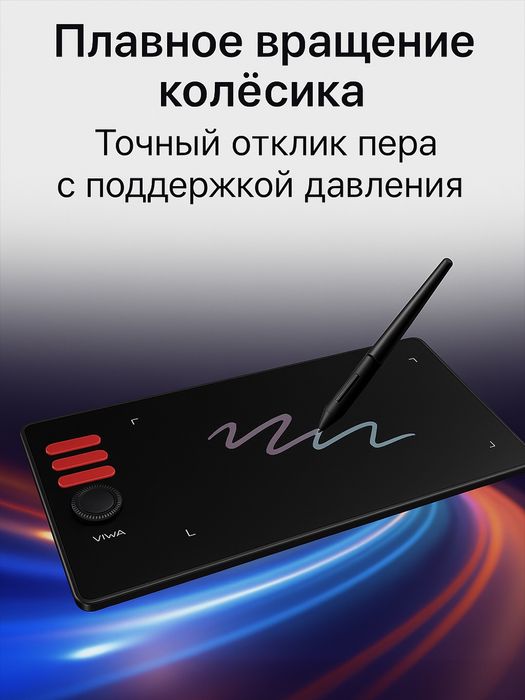 Grafik planshet, планшет для рисования