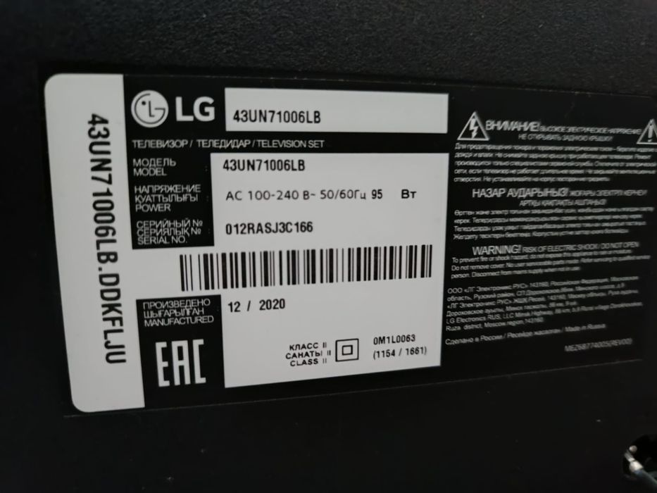 Телевизор LG диагональ 43дюим, 108см