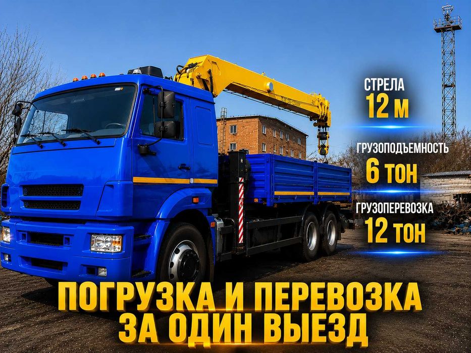 Манипулятор кран нас рекомендуют за надежность и профессионализм 12т