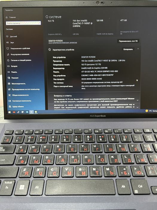 Asus ExpertBook B1 мощный и надёжный ноутбук для IT и дизайна!