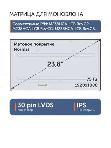 Матрица 23.8" M238HCA-LCB Rev.C6, 30 pin, 1920x1080