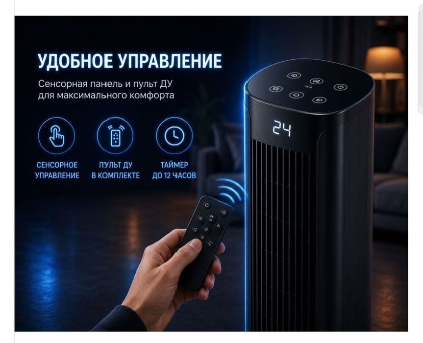 Продается водяной вентилятор