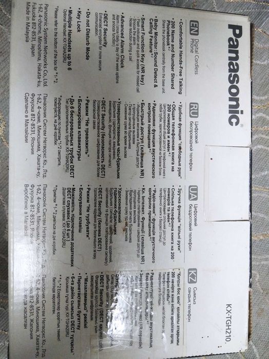 Радио-телефон Panasonic KX-TGH210