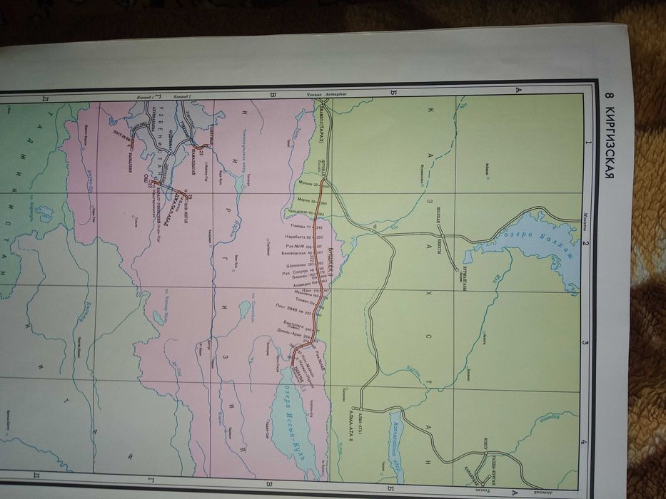 Продается Атлас схем железнодорожных дорог