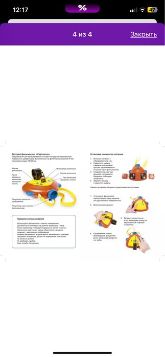 Продам Фильмоскоп