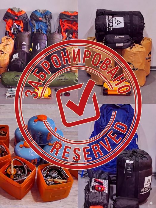 Hiking & Camping Gear Rental