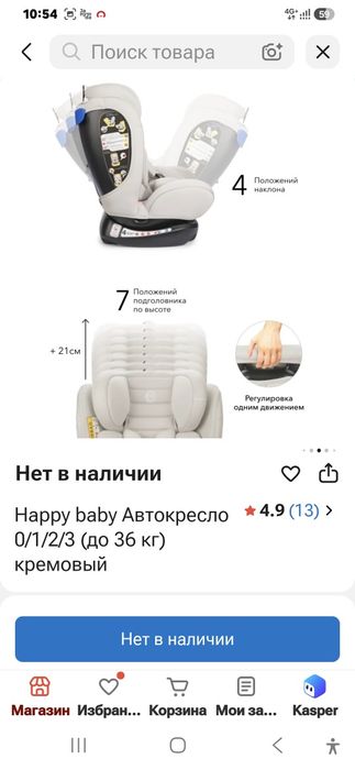 Бу автокресло сатылады.