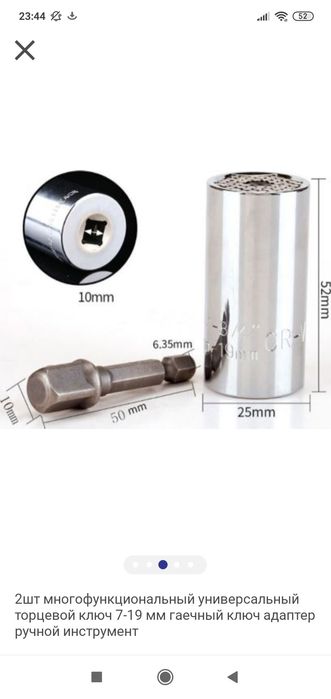 Уневирсальный Многофункциональный гаечный ключ от 7-19мм