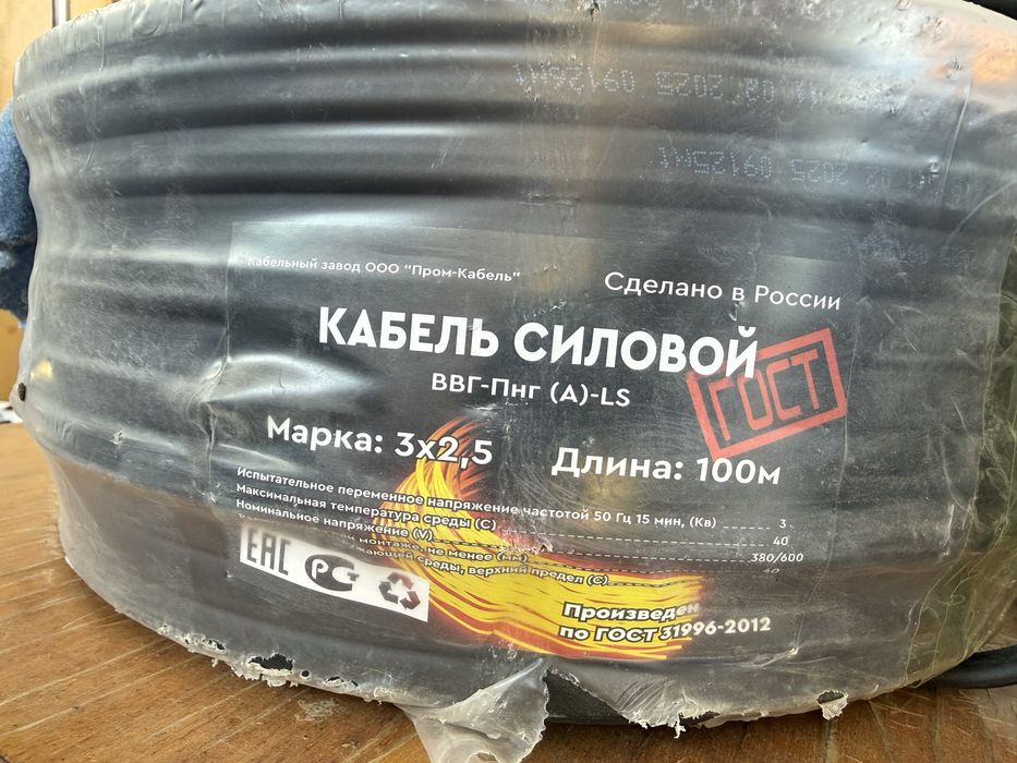 Кабель новый медьный