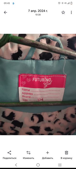 Продам демисезонные куртку на девочку