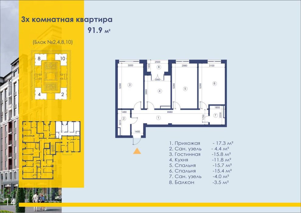 Depo Residence 3 хона кадастрли
