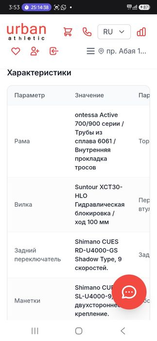 Продам велосипед scott contessa