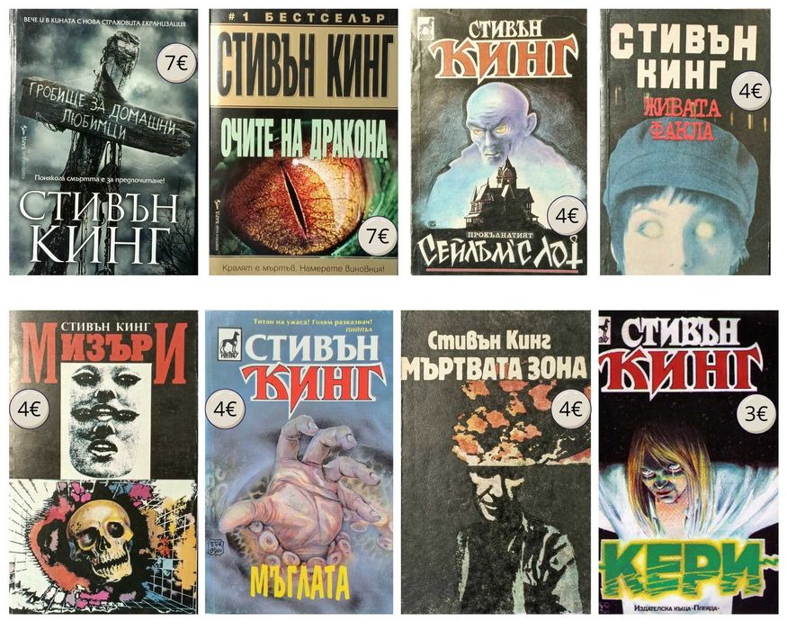 Разнообразни книги.