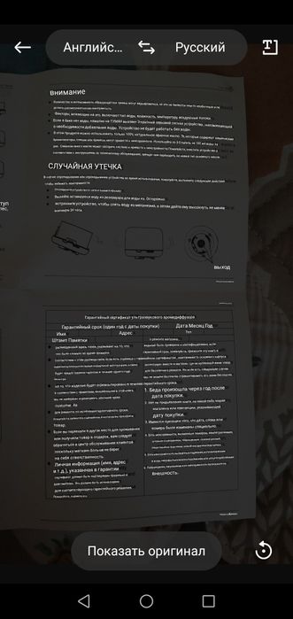 Продам Аромадиффузор