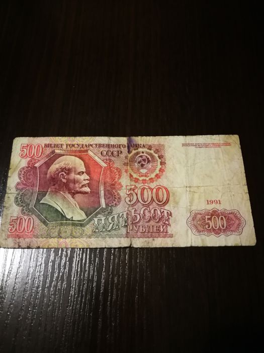 Продам банкноту СССР