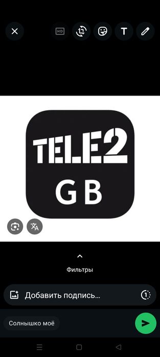 Продам гб теле 2