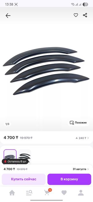 Аксессуары на ваз 2114