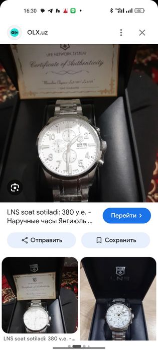 Часы наручные мужские