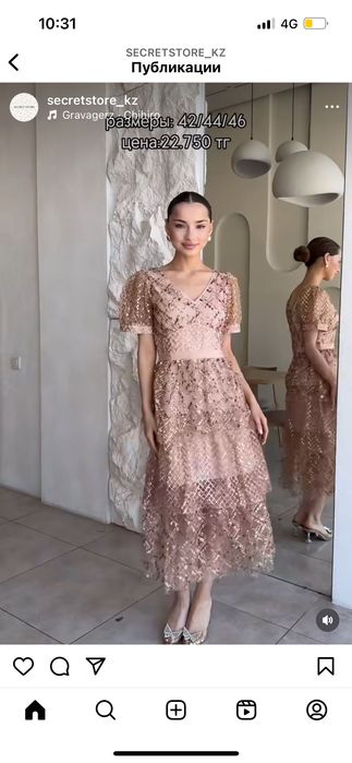 Вечернее платье новое 26000 тг трендовое