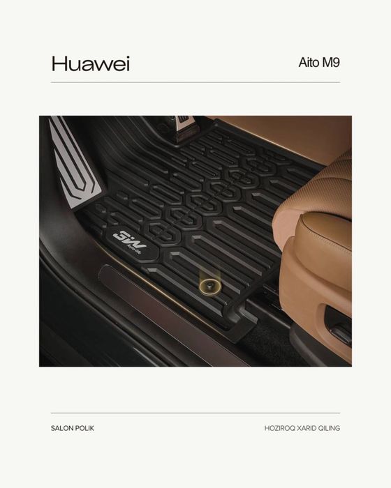 Салонные коврики из TPE для Aito M9 от «AitoSelect»