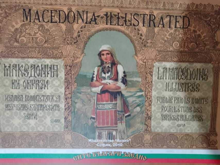 Продавам книги, вестници лична колекция - редки и антикварни (част 2)