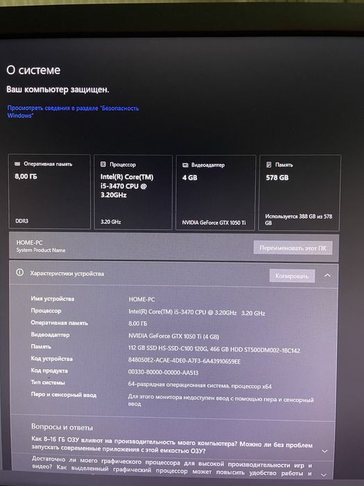 Продаю вполне игровой ПК Срочно