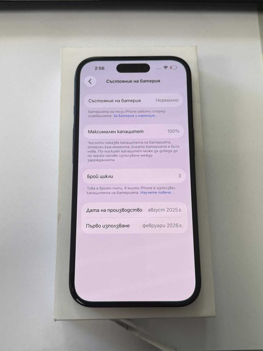 *** Перфектен / Като Нов *** Iphone 16 128gb - 8 цикъла