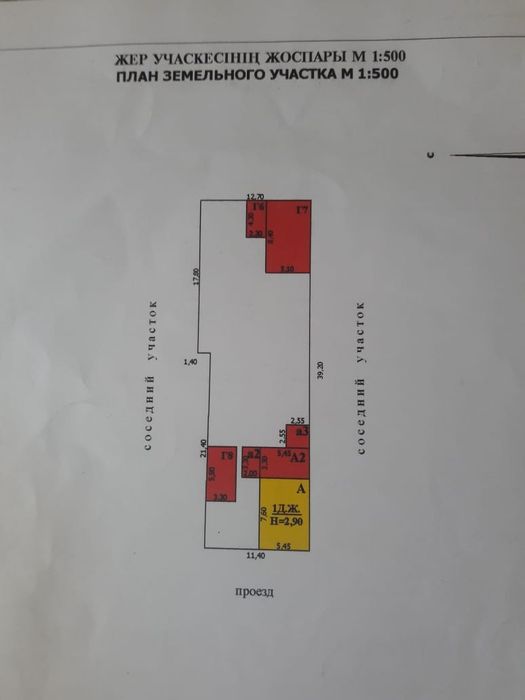 Продаётся дом. Срочно!!!