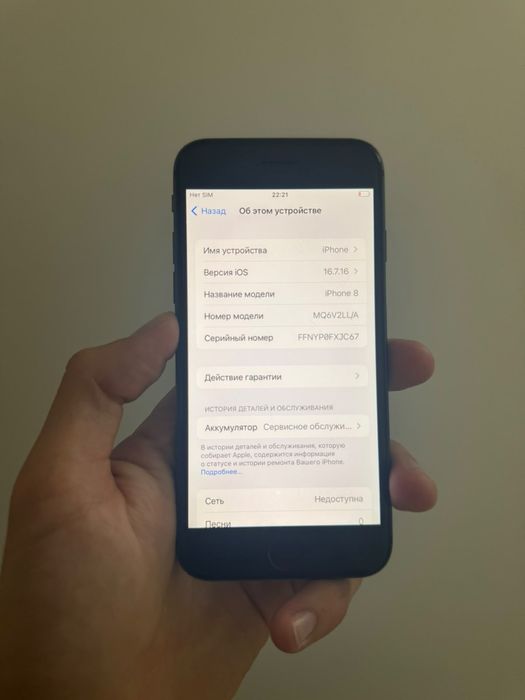 Iphone 8 на 64 гиг