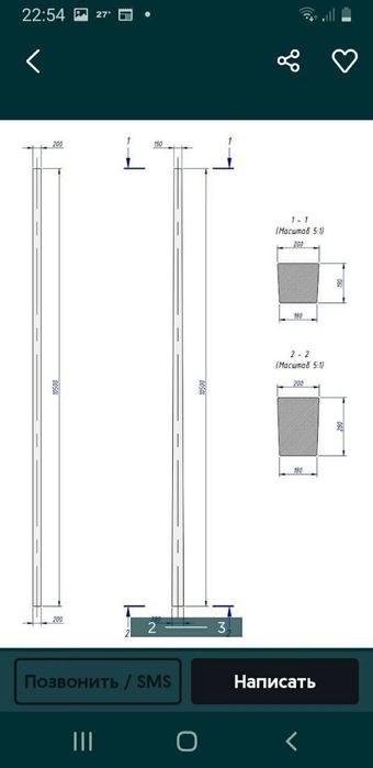 Опоры ЛЭП СВ-110, СВ-105, СВ-95. Бетонные столбы. Доставка