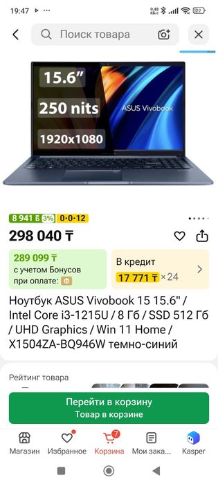 Ноутбук Asus  Vivo book