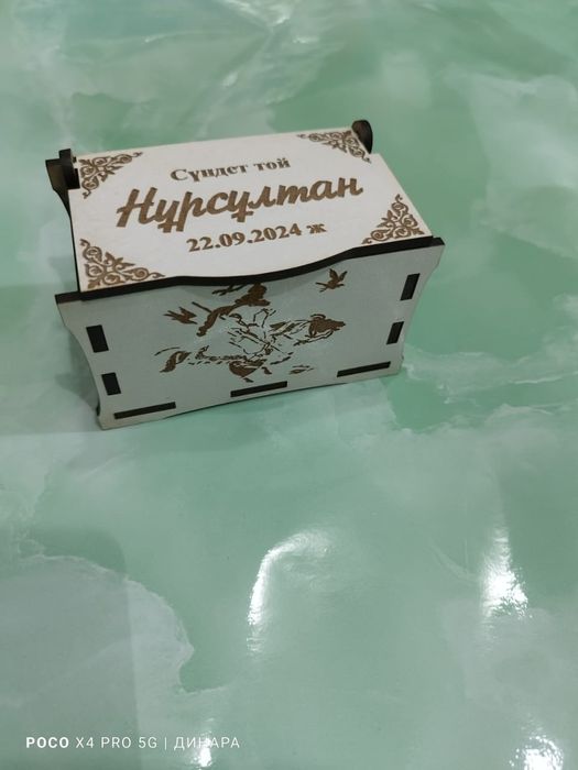 Тойбастар деревянный