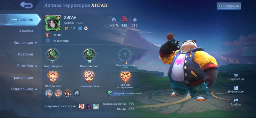 Free fire и mobile legends