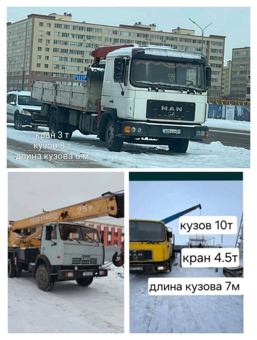 Манипулятор.  Услуги