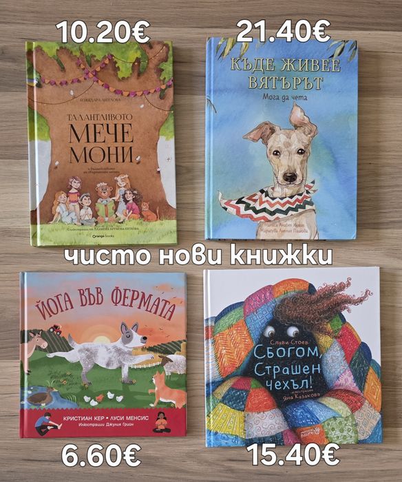 Разнообразие от детски книжки 13