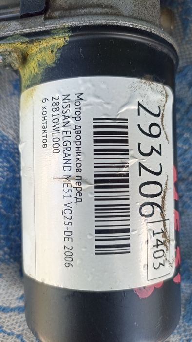Продам Моторчик дворника Ниссан