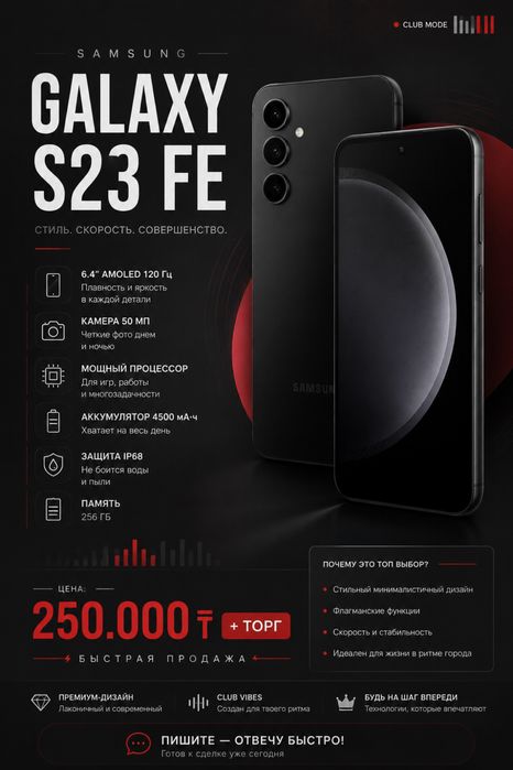 Продам Samsung S23 FE