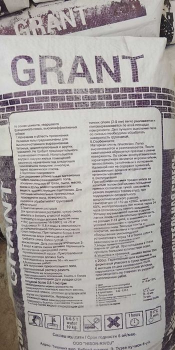 Наливной пол грант Grant