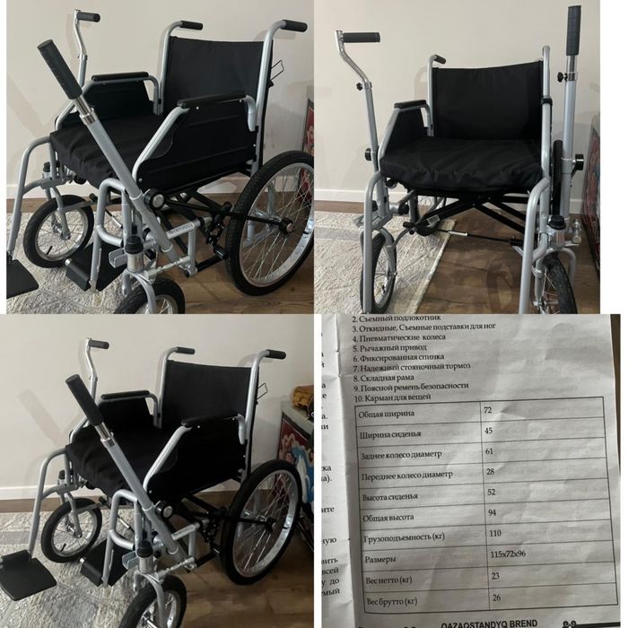 Инвалидная коляска с рыжачным приводом