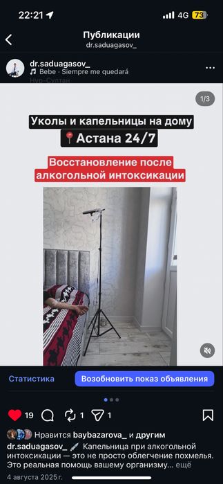 Похмелье Алкогольная интоксикация