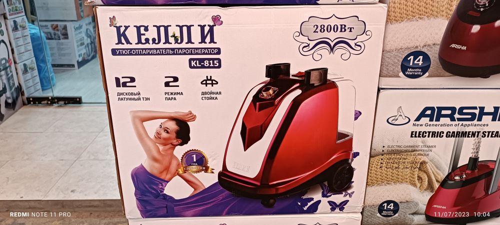 Келли парной дазмол parnoʻy dazmol