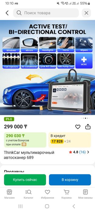 Автосканер  THINKCAR