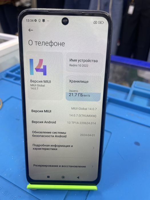 Телефон разные