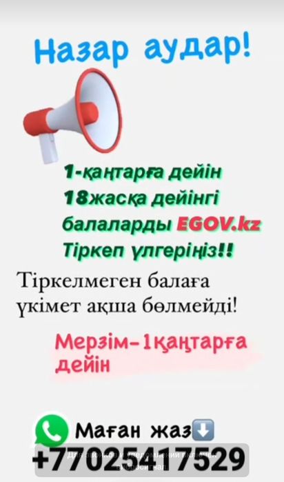 снятие арест, арест шешеміз