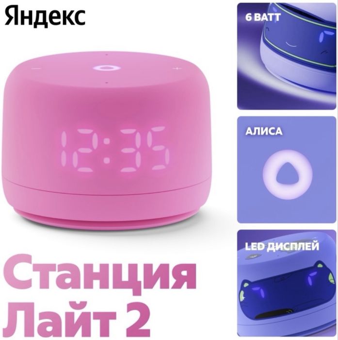 Яндекс Алиса.