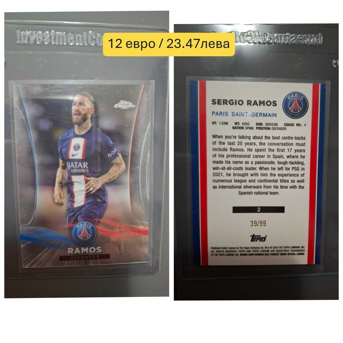 Футболни карти - Стоичков, Рамос, Педро, Варселона, Реал Мадрид