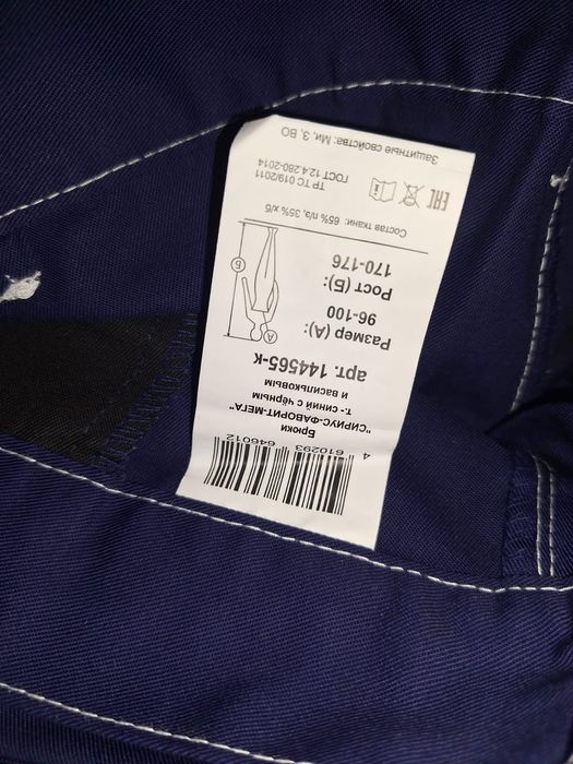 Спец одежда демисезон